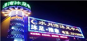 江门水月湾