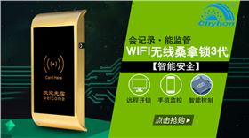 无线桑拿锁.jpg
