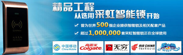 采虹科技智能柜锁赢得万千客户喜爱