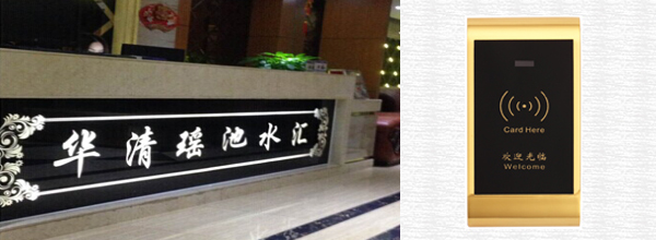 华清瑶池水汇.jpg