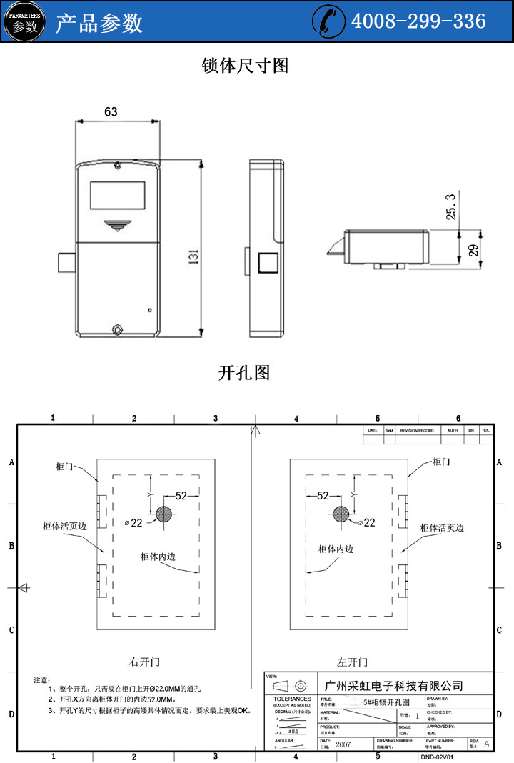 桑拿锁