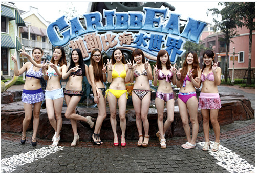 湖南永州加勒比欢乐水世界.png