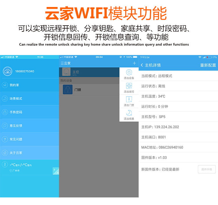 全自动指纹密码锁