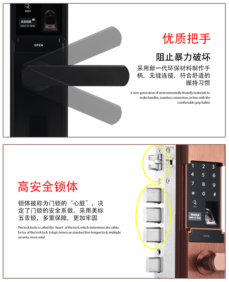 自动滑盖指纹密码锁