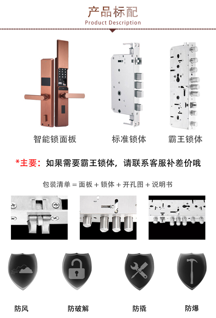 自动滑盖指纹密码锁