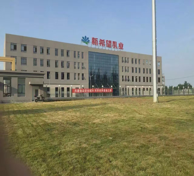 【四川】新希望乳业集团有限公司