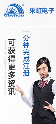 采虹电子